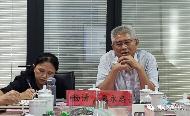 中药饮片生产质检全过程信息化研讨会顺利召开