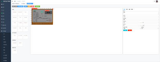 “所见即所得”:承创科技“湘中云”可视化标签设计,让药企轻松告别合规烦恼!