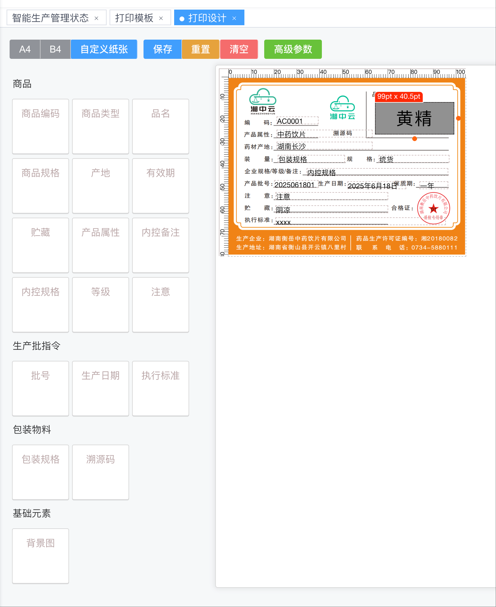 系统截图：合格证3.jpg