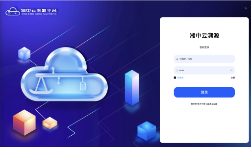 2025年中药饮片集采发令枪响,溯源体系如何成为企业的得分利器?