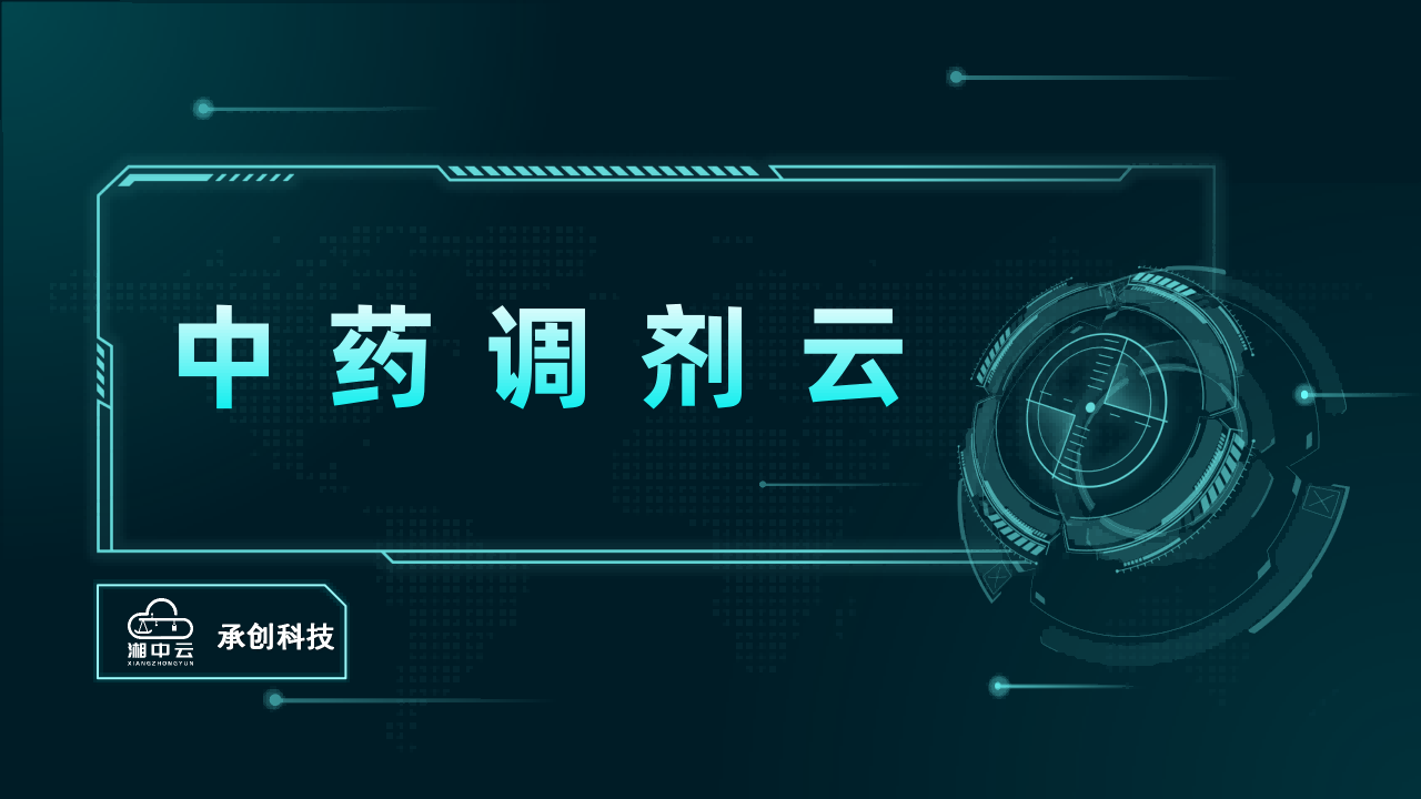 湘中云调剂云